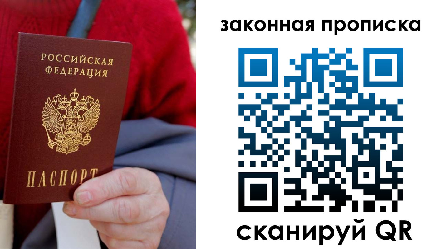 прописка для кредита в Новоалтайске