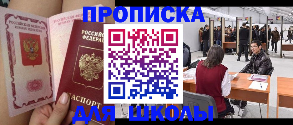 прописка для военкомата в Новоалтайске
